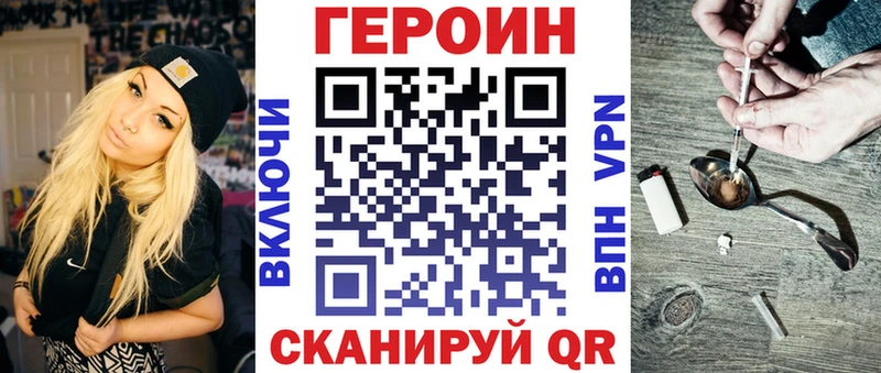 ГЕРОИН белый Великий Устюг