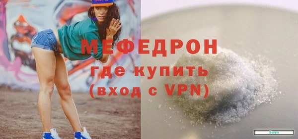 мяу мяу кристалл Беломорск