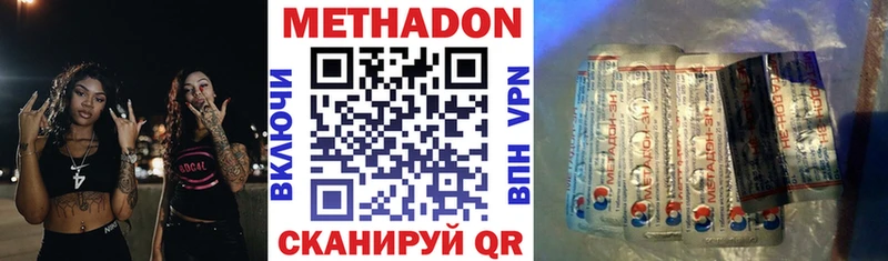 где можно купить наркотик Великий Устюг Метадон мёд
